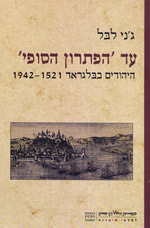    ,   1942-1521 
