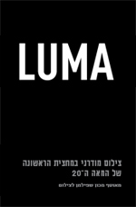  LUMA  צילום מודרני במחצית הראשונה של המאה ה-20 